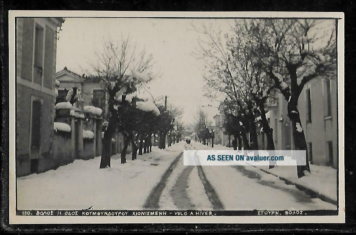 GREECE,  THESSALY,  VOLOS:1930 CARD OF COUMOUNDOUROU str WITH SNOW.  Editor:STOURNARAS